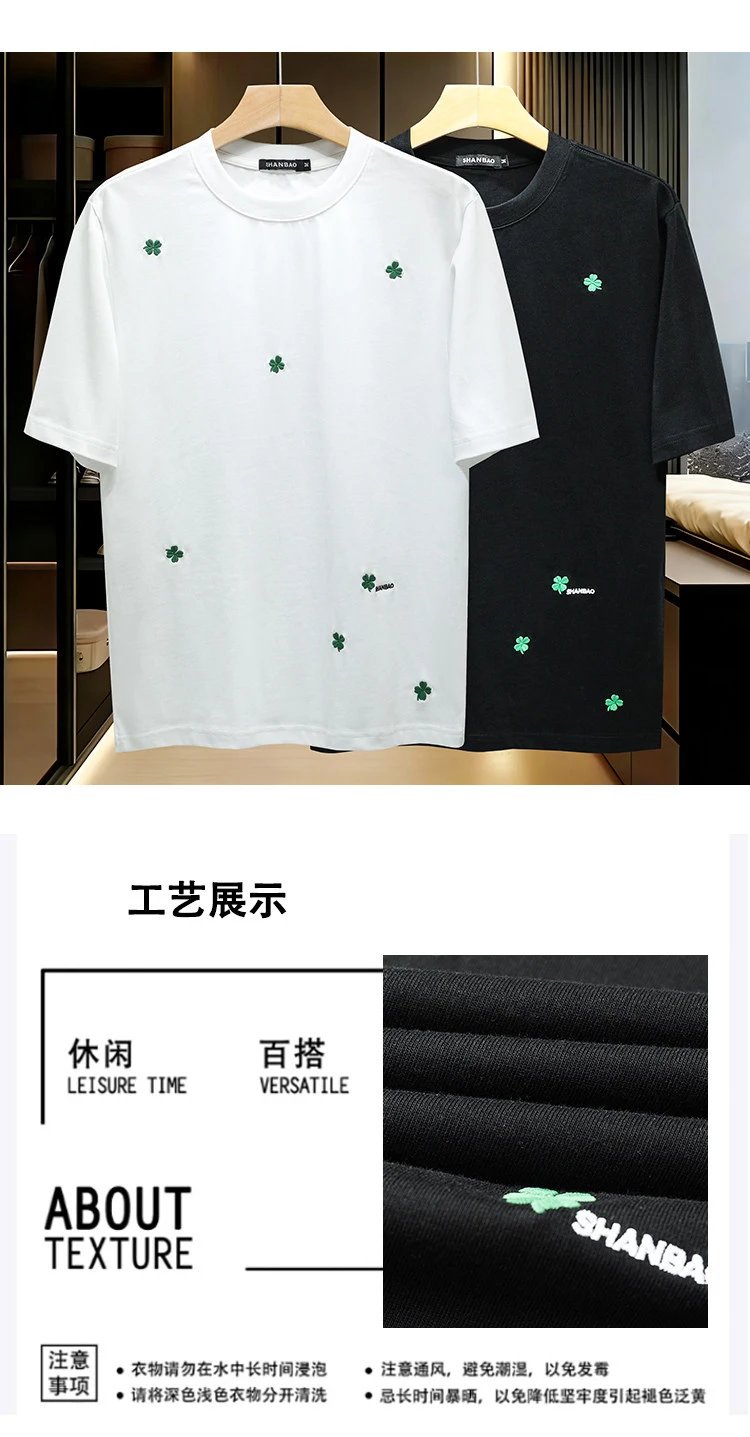 Design SHANBAO Clover Embroidered White T-Shirt T-Shirts - 2