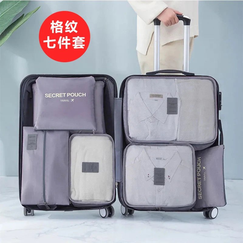 旅行收纳袋格纹七件套加厚防水出差旅游行李衣服分类整理收纳套装