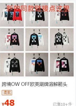 Off-White Industrial Arrow Print White Hoodie - 2