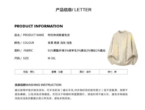 Design Cable Knit Oversized Sweater Beige - 3