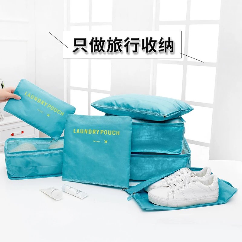 大版六件套7件套旅行用品分类套装收纳包 韩版出差衣物收纳袋