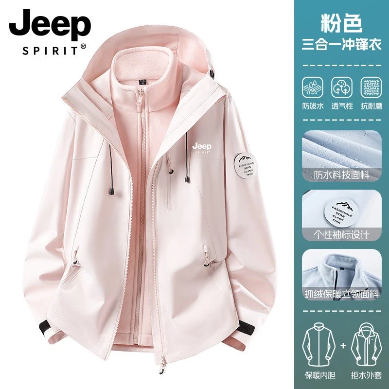 Design Jeep Spirit 3-in-1 Waterproof Windbreaker Jacket Pink Outerwear