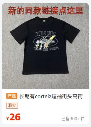 Corteiz Regne Sur Le Monde Boxing Print White T-Shirt - 2