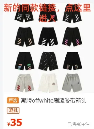 Off-White Logo Shorts White - 2