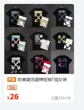 Off-White Arrow Graphic T-Shirt White - 2