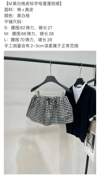 MCM Gingham Drawstring Waist Skirt Black and White - 2