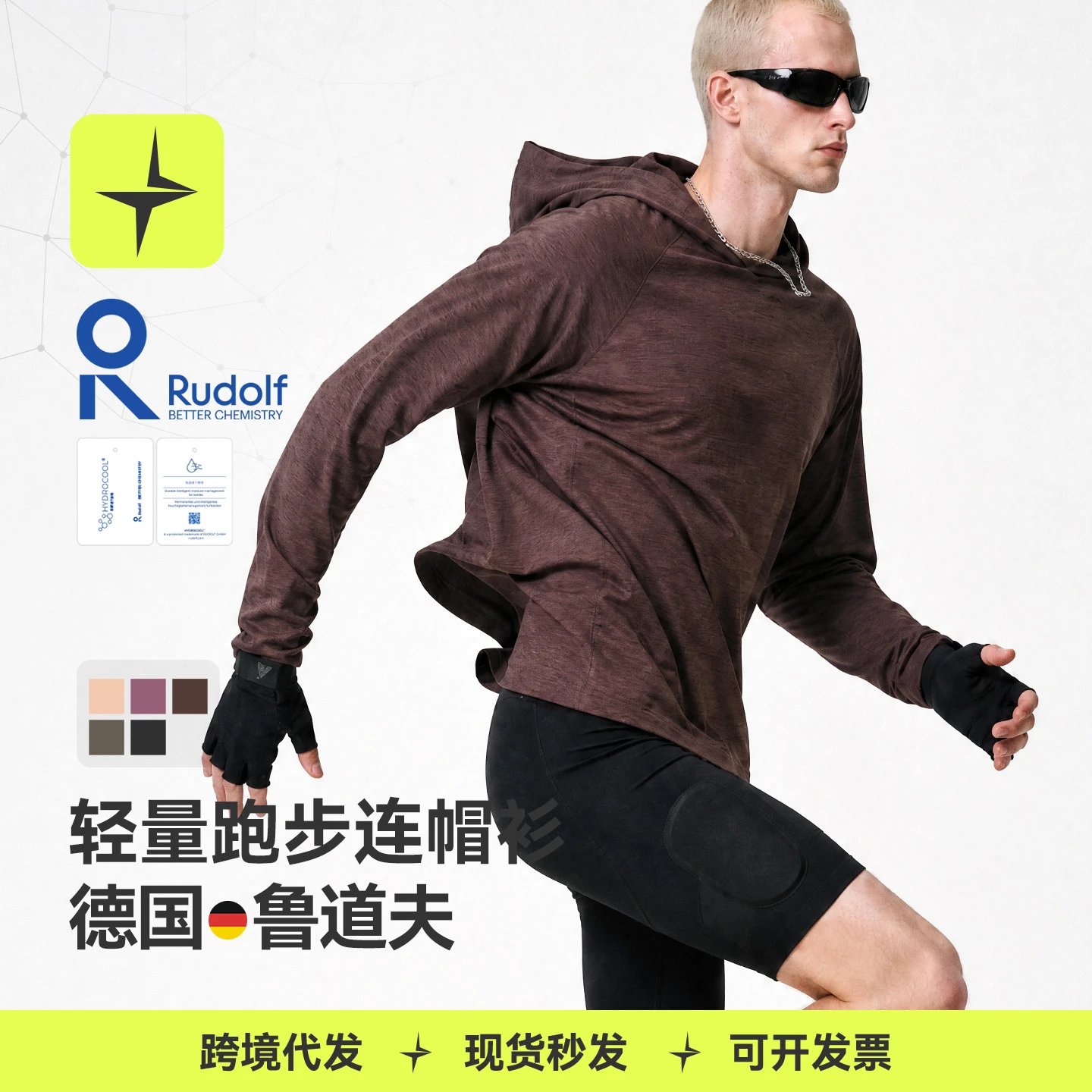 太乐星运动|轻量跑步连帽衫26秋季新品户外运动吸湿速干连帽卫衣