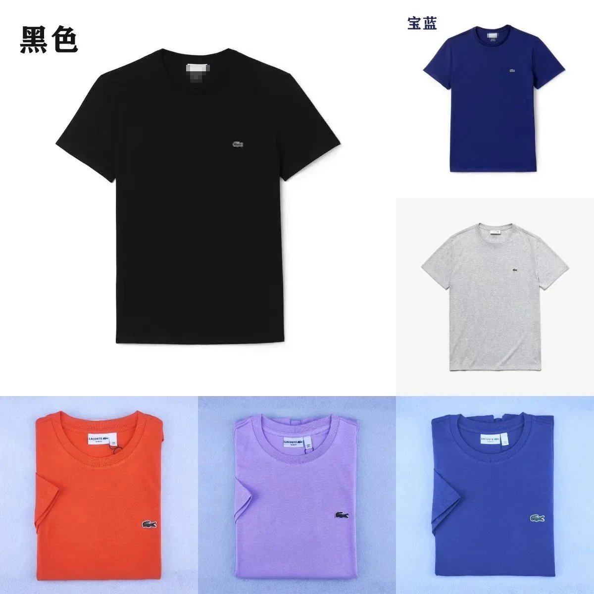 Lacoste Black Round 