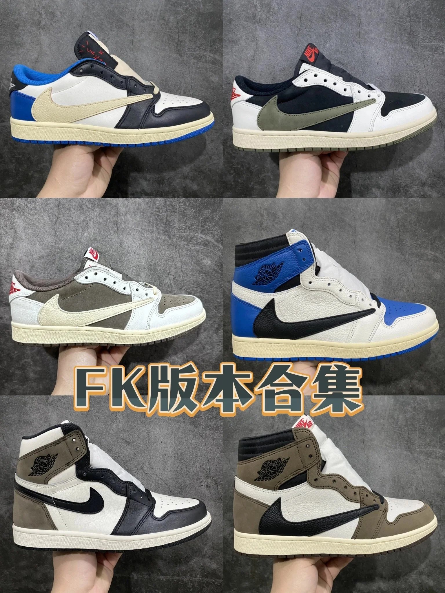 SF Express shipping! FK Version: Air Jordan Low/High Ts Inverted Hook Joint Series Multi Color Collection