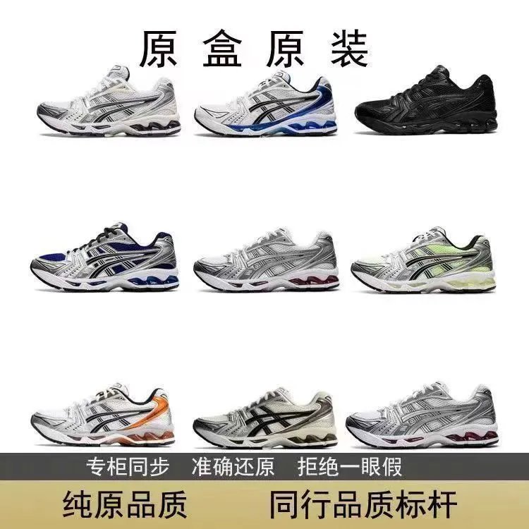 Putian Arthur Kayano K14 cushioned, lightweight, and abrasion‑resistant outdoor mesh running shoes for men and women; wear‑resistant and shock‑absorbing. - 132493