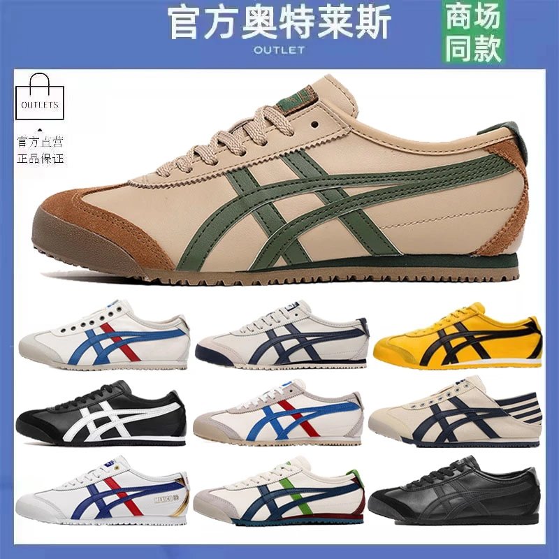 Onitsuka Tiger Sneakers
