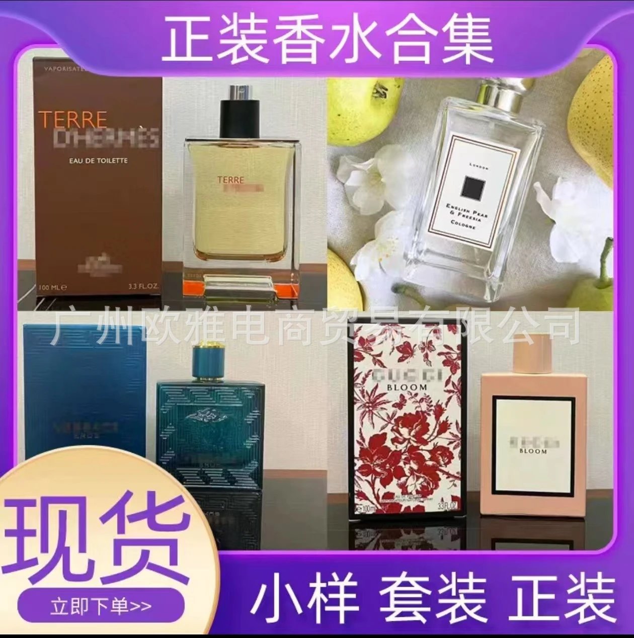 Perfume 52