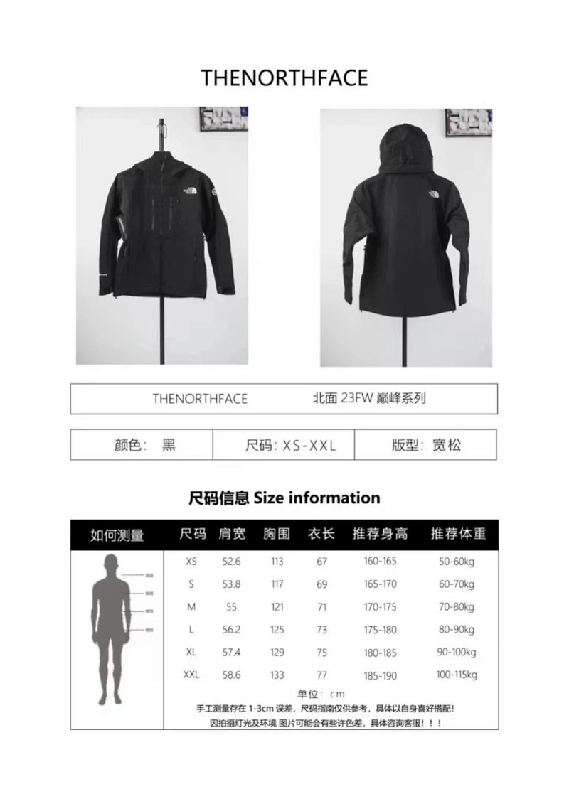 The North Face jacket