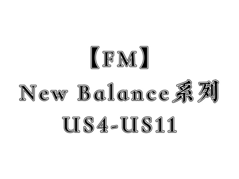 New Balance Balance US4-US11