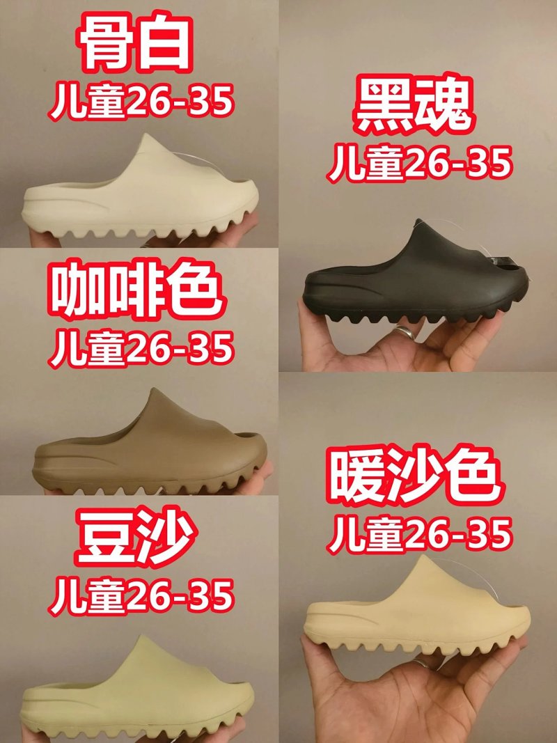 Yeezy slides