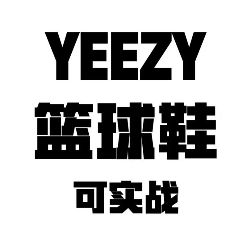 Yeezy shoes