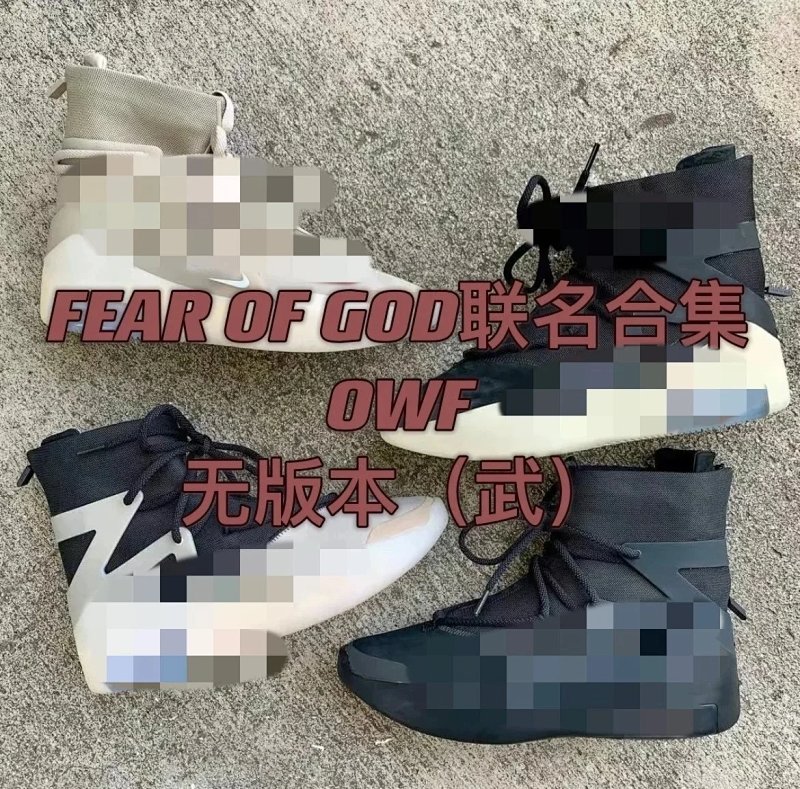 Essentials Fear OF God