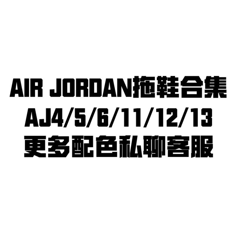 Air Jordan