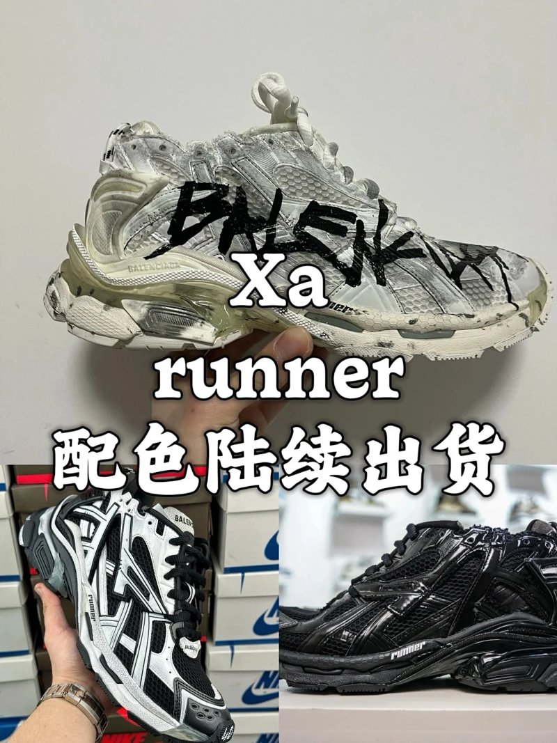 Balenciaga sneakers
