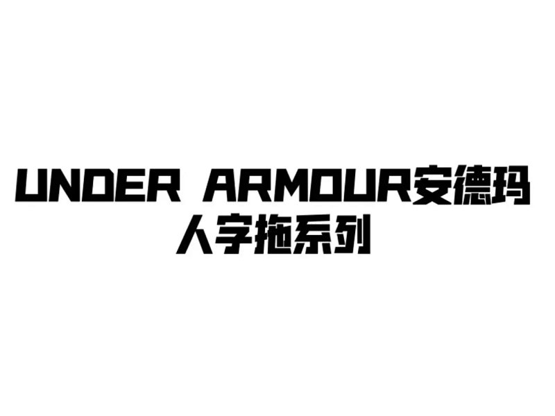 Under Armour