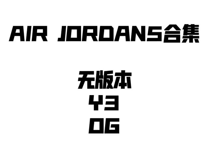 Jordan shoes