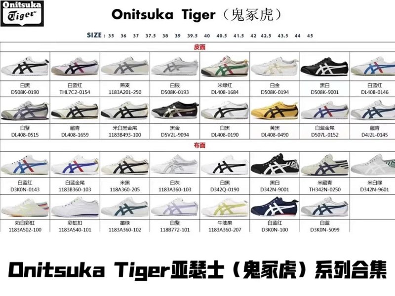 Onitsuka Tiger