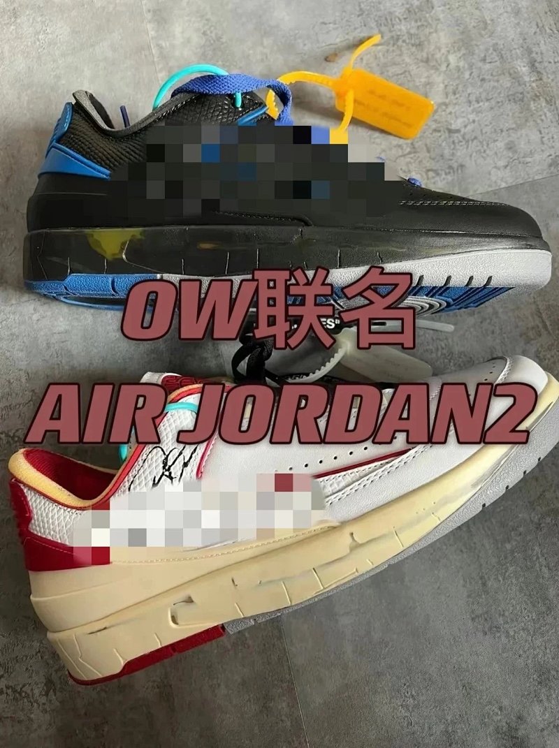 Off-White Air J ORDAN2