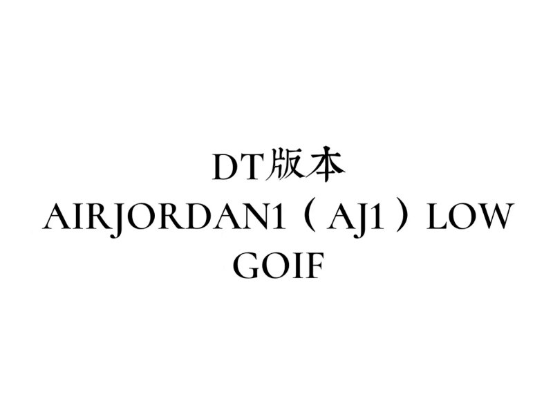 Jordan DT AJ1 Low Goif