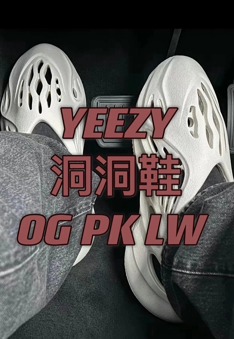 Yeezy shoes