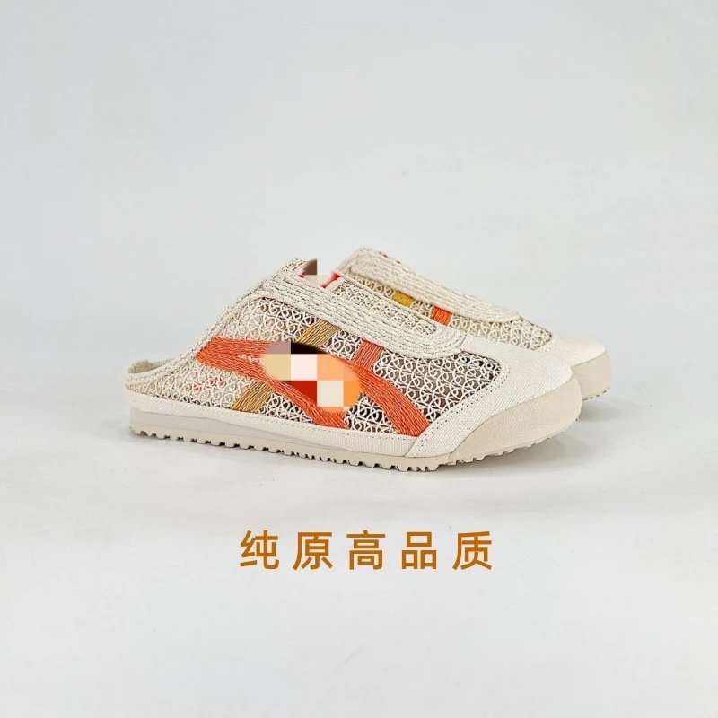 Onitsuka Tiger White