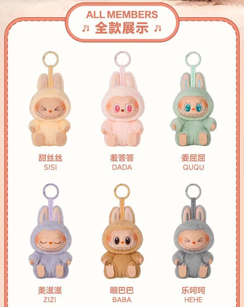Pop Mart The Monsters Bunny Plush Keychain Beige Accessories - 4