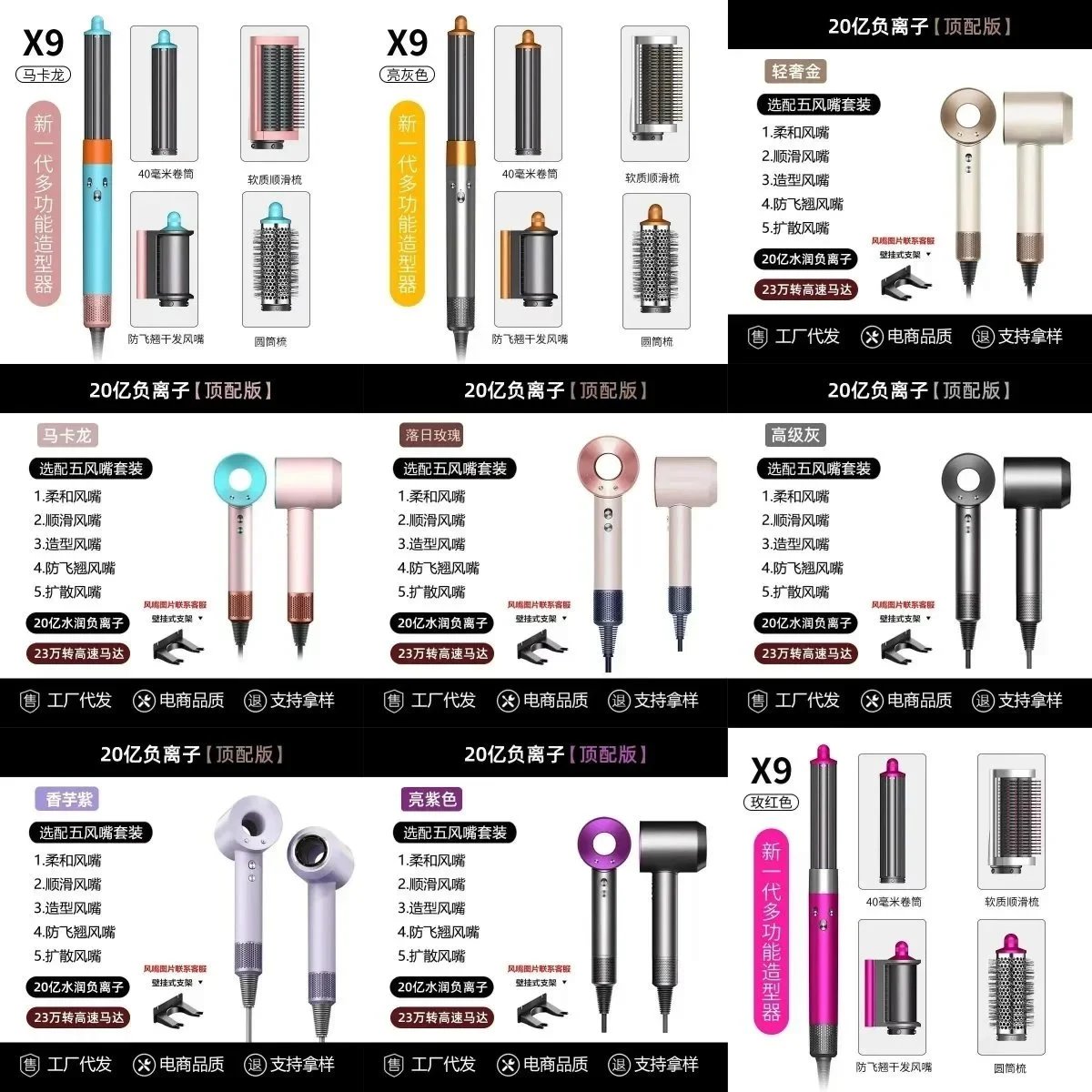 Dyson X9 Hair Dryer [18 styles