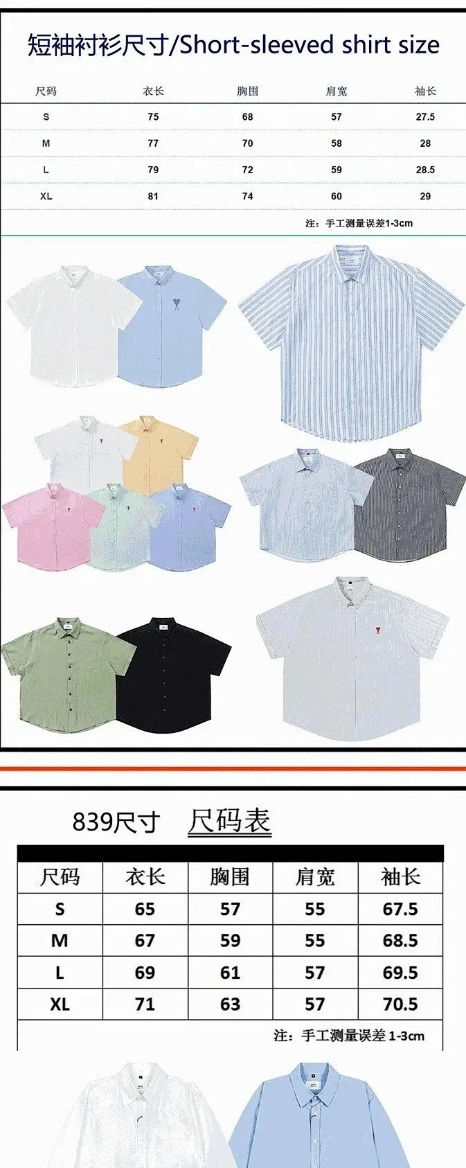 AMI Paris Classic Button-Down Shirt Beige product detail 2 in Litbuy spreadsheet finds