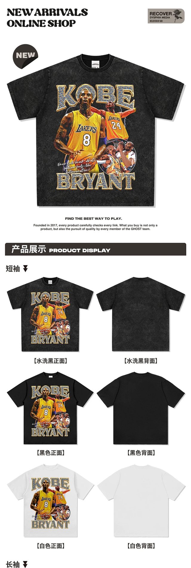 Other RECOVER Vintage Washed Black Basketball Graphic T-Shirt - Buy on Kakobuysheetfind