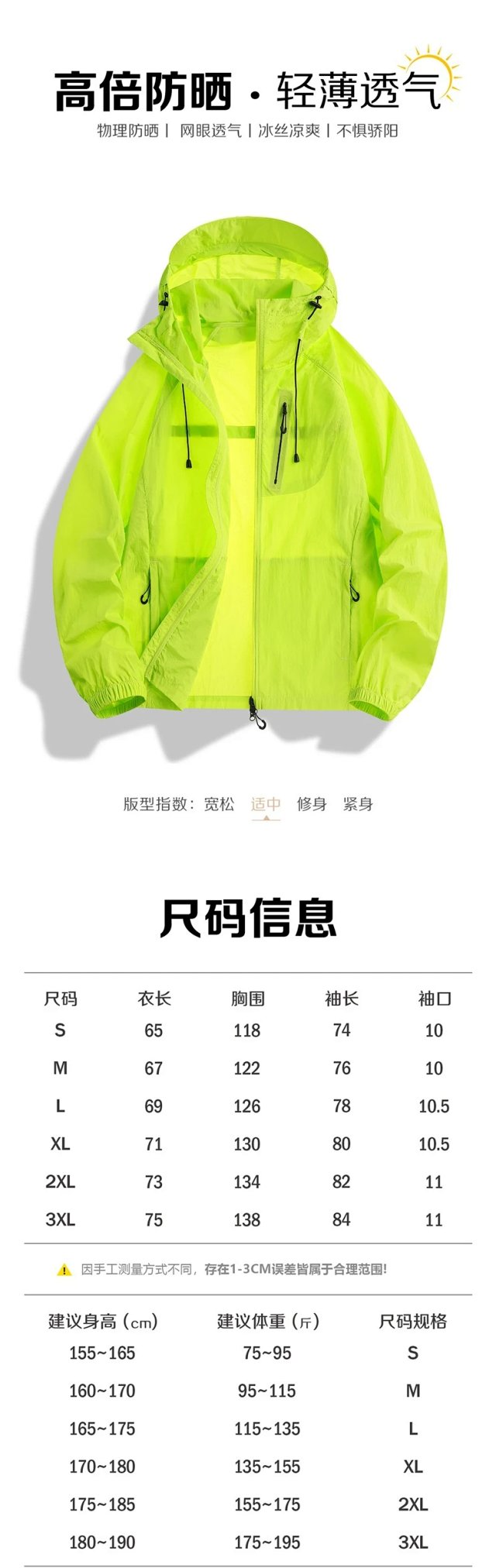 Kailas Kailas Fluorescent Yellow Lightweight Sun Protection Jacket - Buy on Kakobuysheetfind