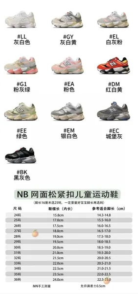 New Balance Chunky Sneaker Green EE Kids运动鞋 - 2