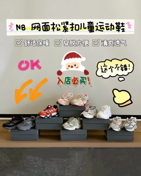 New Balance Chunky Sneaker Green EE Kids运动鞋 - 3