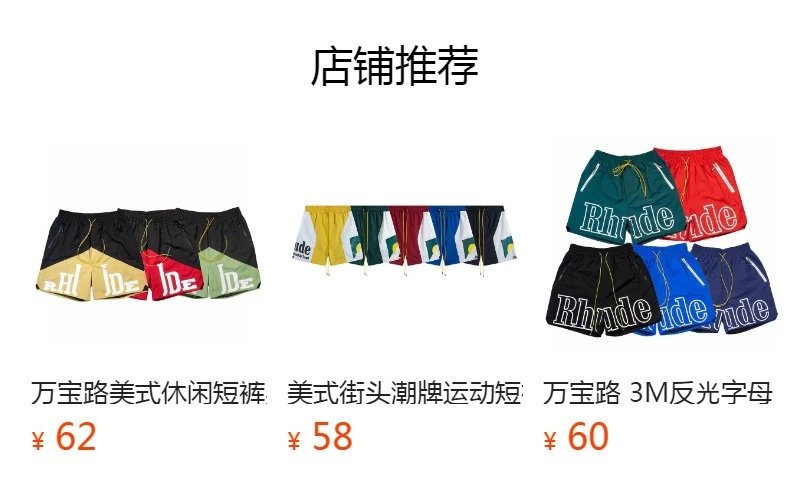 Rhude Shorts