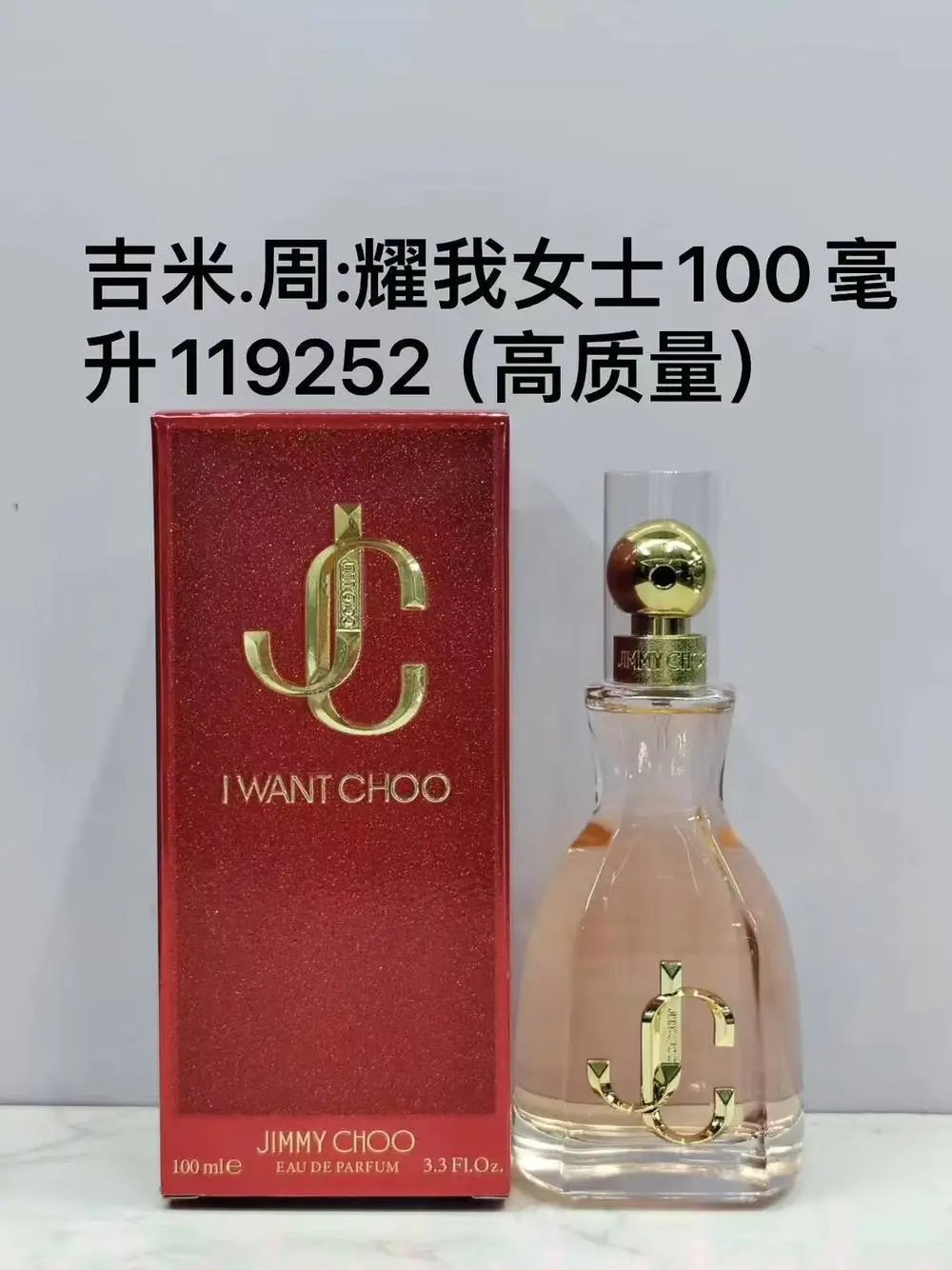 Gucci/ Hermes/ Jimmy perfume — W2CFinds curated find