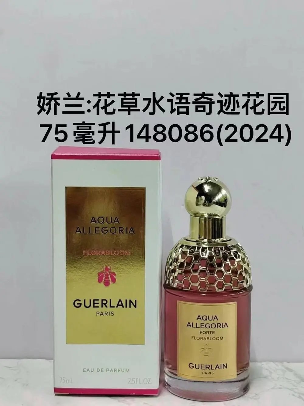 Guerlain Perfume — W2CFinds curated find