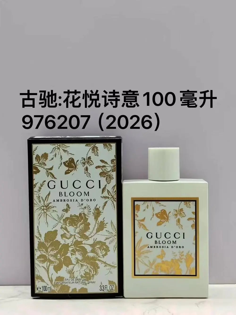Gucci perfume — W2CFinds curated find