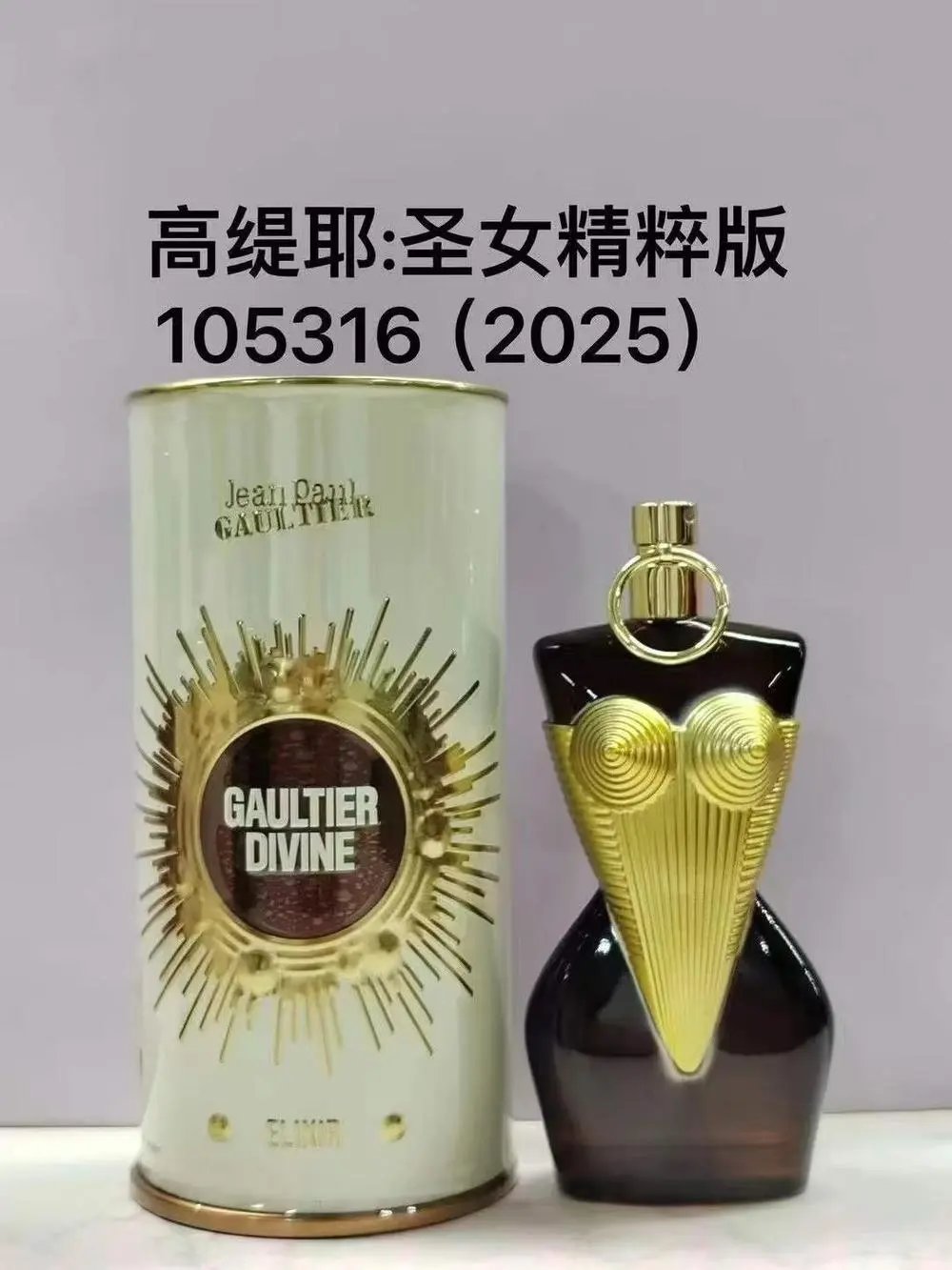 Jean Paul Gaultier / Parfums de Marly Meliora / Van Cleef & Arpels perfume — W2CFinds curated find