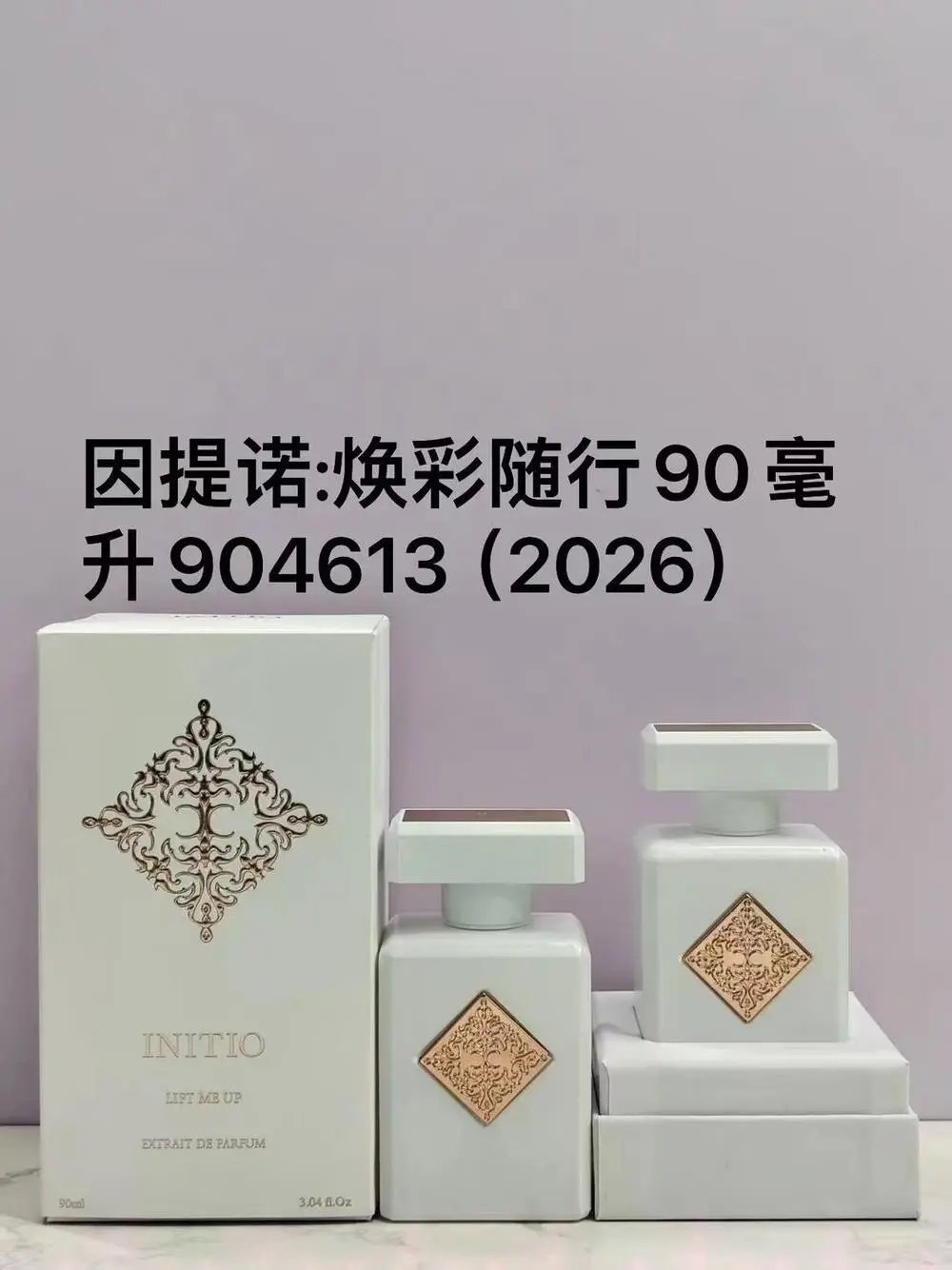 Initio perfume — W2CFinds curated find