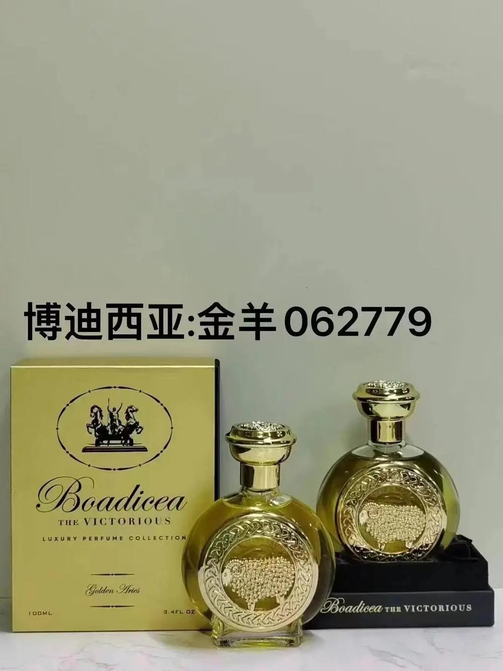 Boadicea the Victorious / Carolina Herrera perfume — W2CFinds curated find
