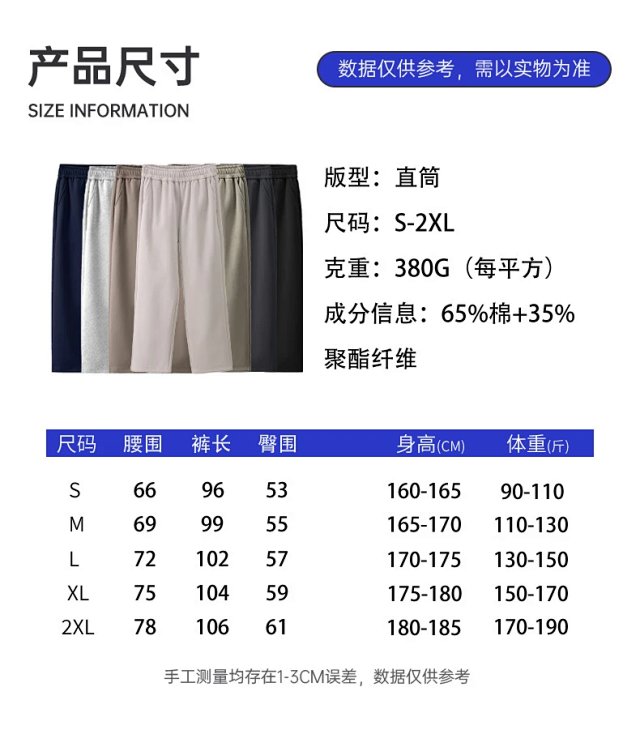 380G Straight Leg Sweatpants: seller detail photo 1