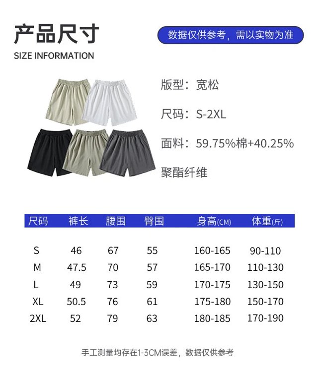 240G Quick Dry Shorts: seller detail photo 1