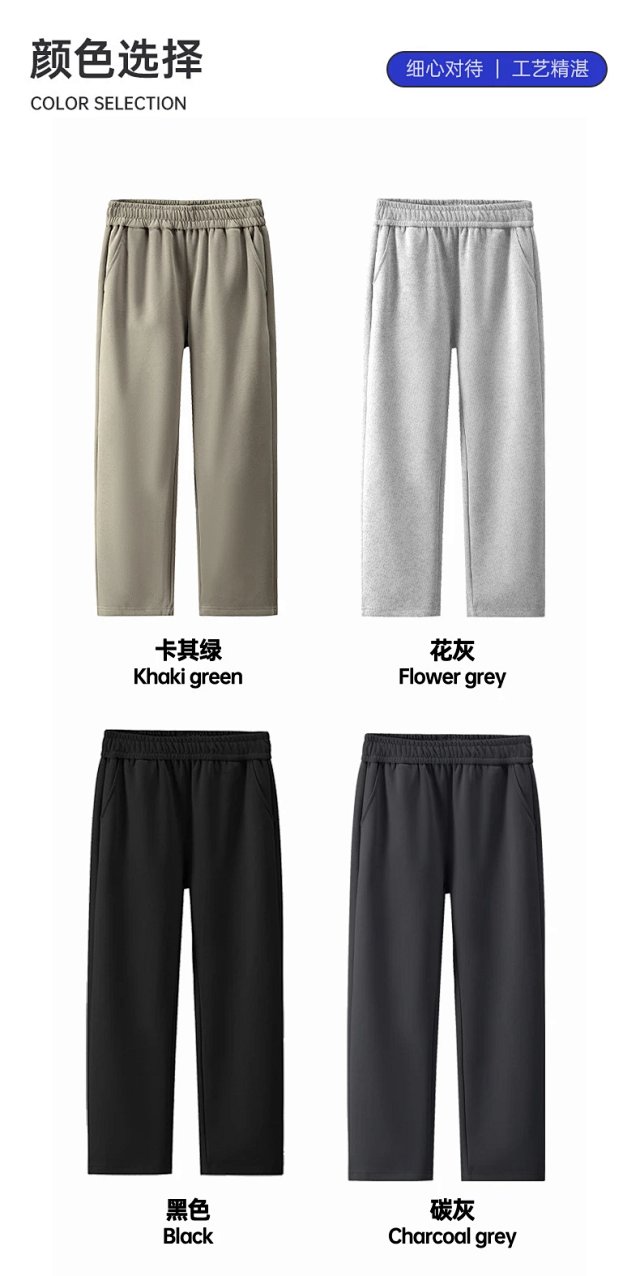 380G Straight Leg Sweatpants: seller detail photo 2