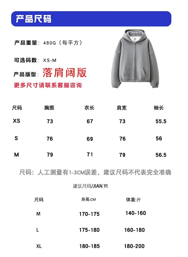 480G Heavyweight Zip Hoodie: seller detail photo 1