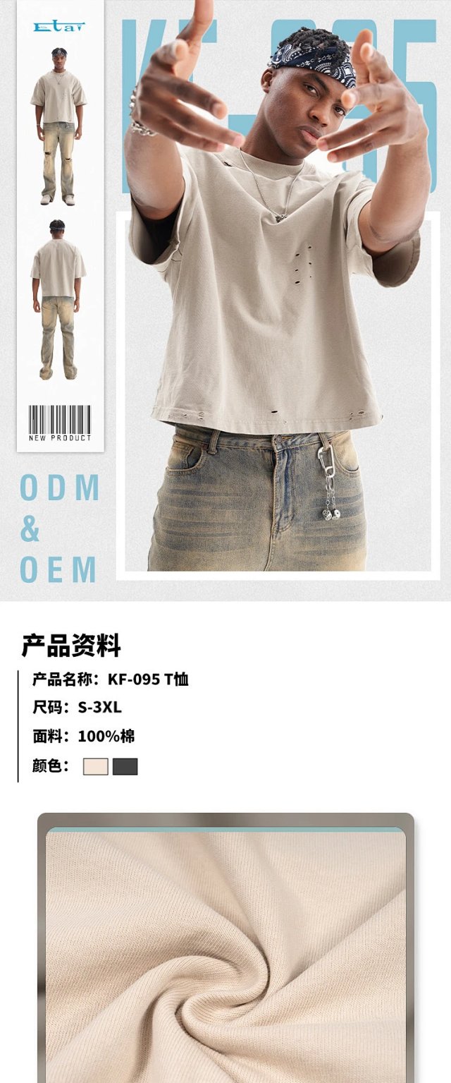 Heavyweight Cotton Street Tee: seller detail photo 1