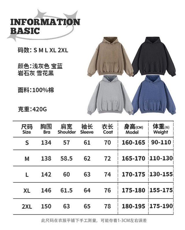 420G Heavyweight Washed Hoodie: seller detail photo 1